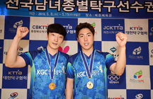 제65회 전국남녀종별선수권대회