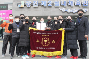 2020년 11월 실업대항전
