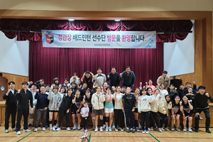 정관장 배드민턴단, 대전 원평클럽과 동행(2023.11.24) 