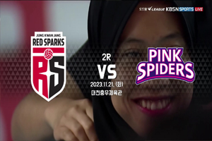 2023-11-21 vs 흥국생명 하이라이트