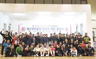 KGC 배드민턴단 대전 지역 동호인과 즐거운 클리닉