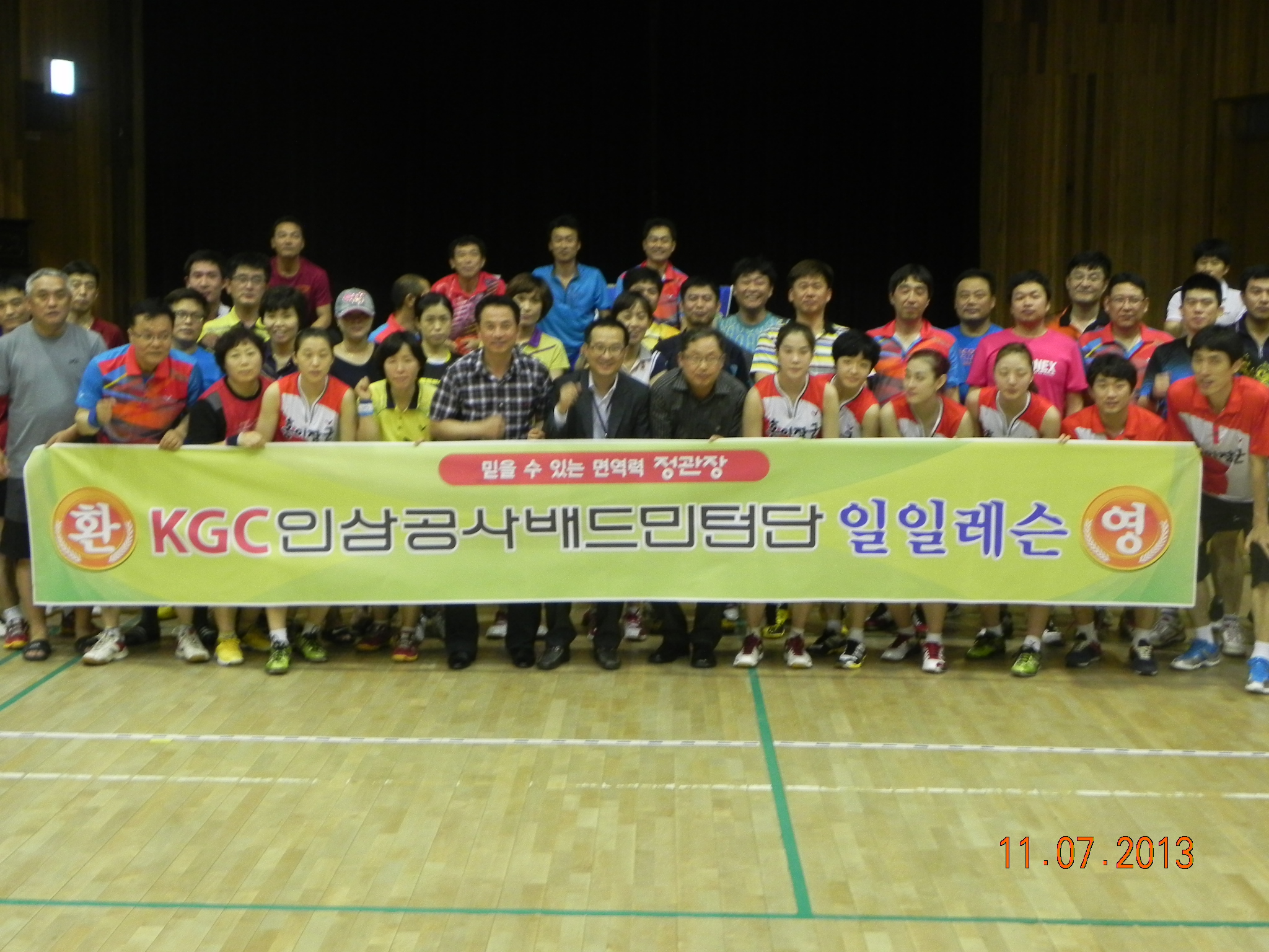 KGC인삼공사배드민턴단, 동호인 일일레슨 실시