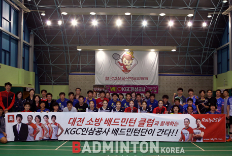 KGC인삼공사 배드민턴단, 대전소방배드민턴클럽에 재능 기부