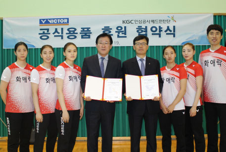 배드민턴 국가대표 스폰서 빅터-KGC '11년째 동반자'