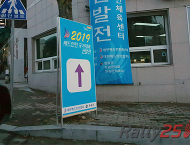 [랠리25 단독] 2019 국가대표 선발전, 청송국민센터로 가다!
