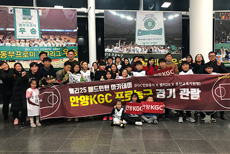 배드민턴에서 프로농구까지! 홍천 아카데미 참가자, 안양KGC 농구 관람기 [KGC인삼공사 X 랠리25 X 홍천교육지원청]