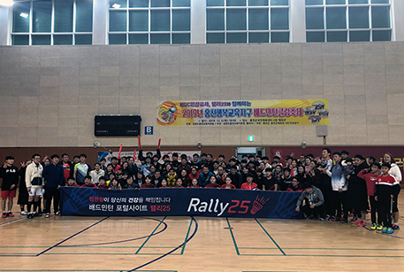  KGC인삼공사·랠리25·홍천교육지원청과 함께 하는 배드민턴 아카데미 with KGC인삼공사 [박대리의 현장 스케치]