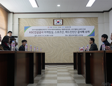 KGC인삼공사, 감사패 수상식 현장 [2019 홍천 배드민턴 아카데미]