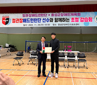 정관장배드민턴단, 홍성군 방문하여 재능기부 펼쳐 ‘눈길’