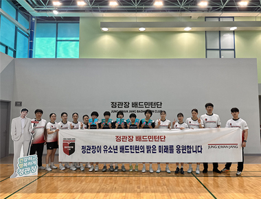 대전시 배드민턴 유소년을 위한 정관장 배드민턴단의 동행 