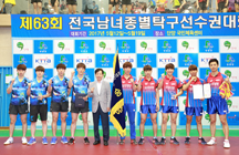 2017 전국남녀종별탁구선수권대회