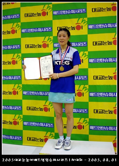 배드민턴 권희숙 선수 우승 시상 장면 관련사진