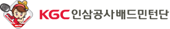 KGC인삼공사배드민턴단