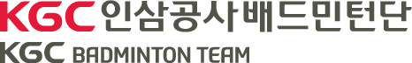 KGC인삼공사 배드민턴단 로고